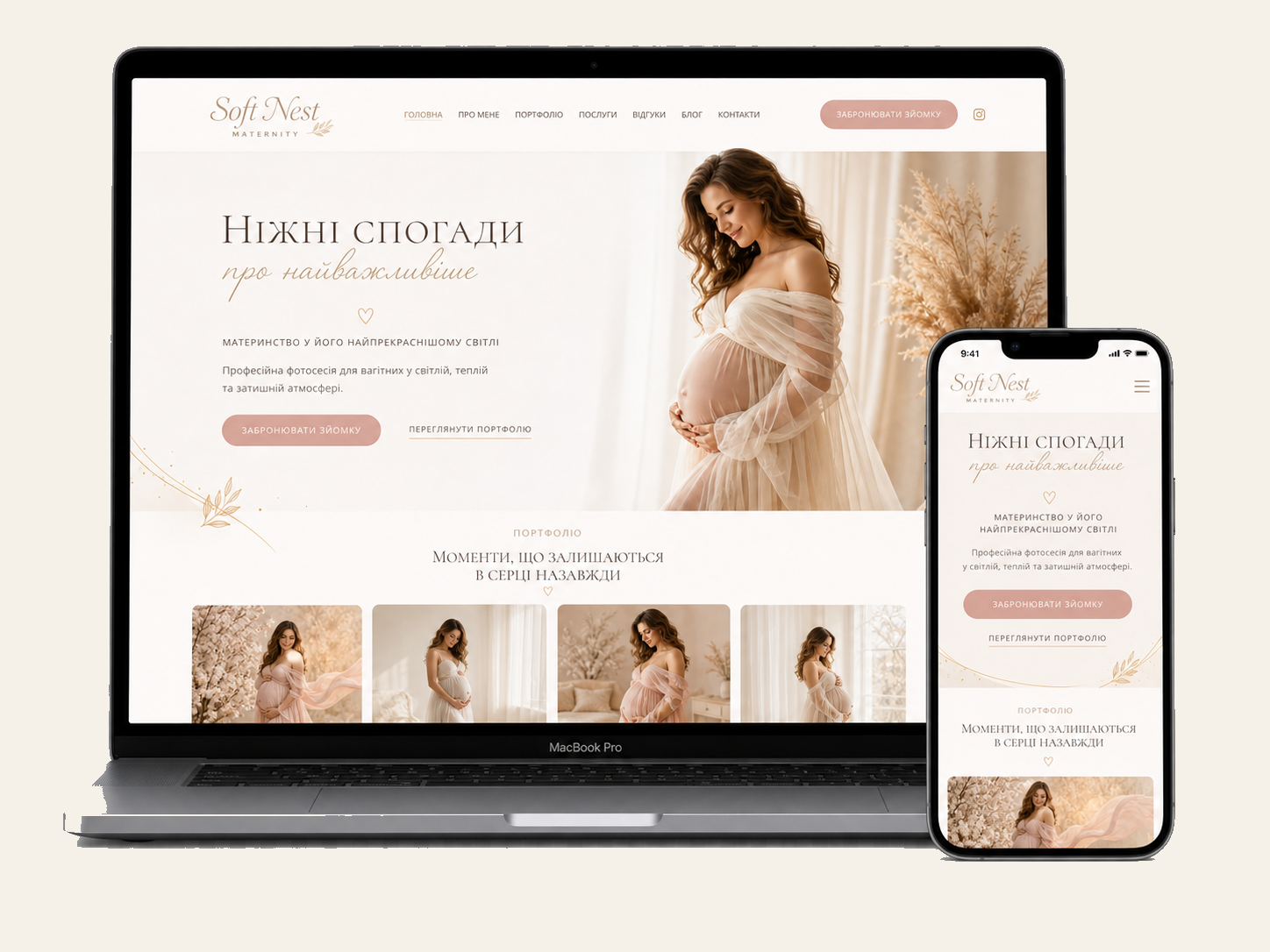Soft Nest Studio — обраний кейс