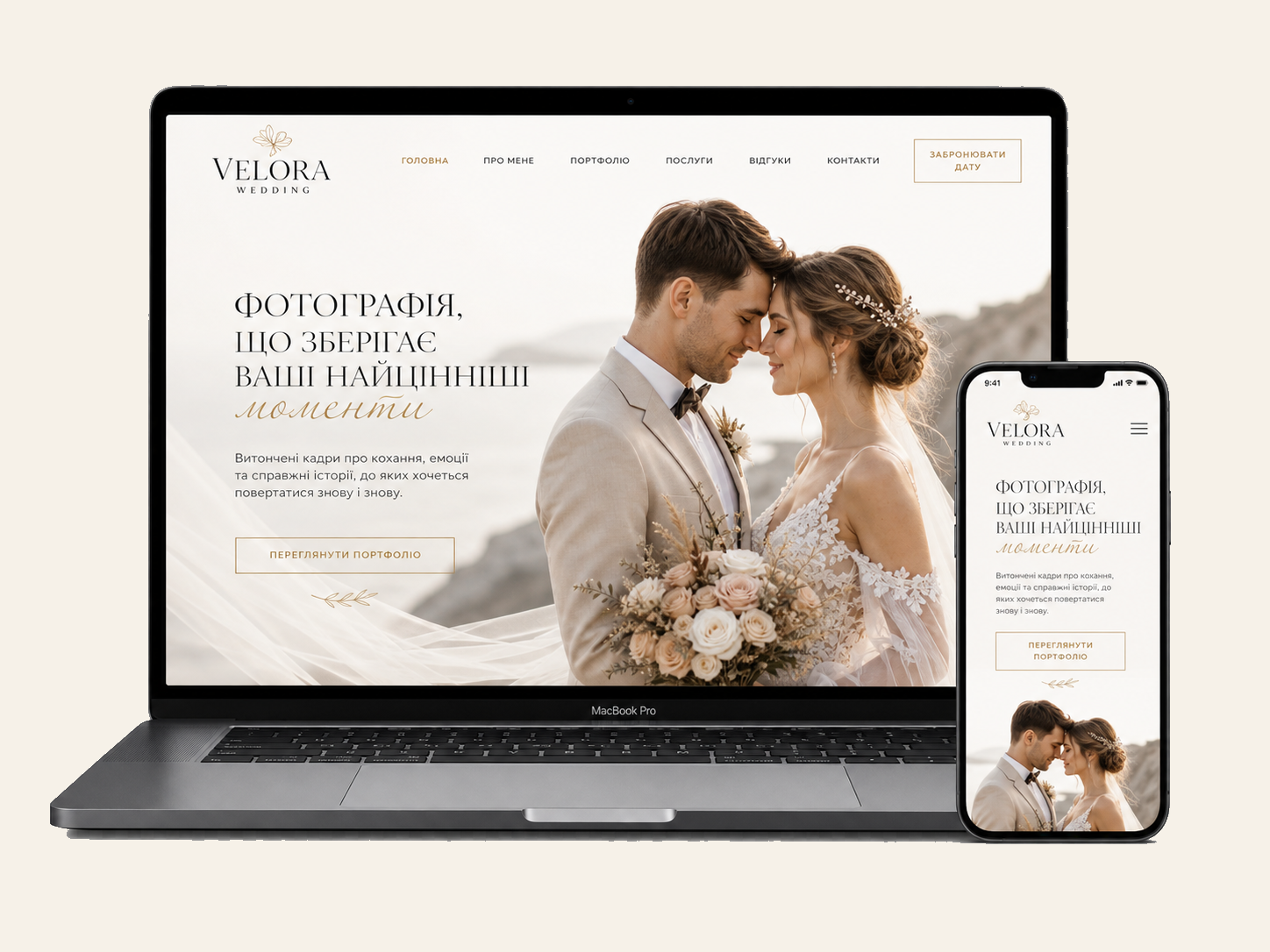 Velora Wedding